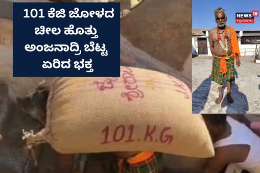 ಇಲ್ಲಿ ವಿಡಿಯೋ ನೋಡಿ