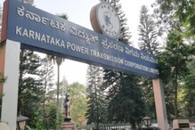 KPTCL, ESCOM ನೌಕರರ ಬೇಡಿಕೆಗೆ ಸರ್ಕಾರದ ಒಪ್ಪಿಗೆ; ಶೇಕಡಾ 20ರಷ್ಟು ವೇತನ ಹೆಚ್ಚಳಕ್ಕೆ ಸಮ್ಮತಿ!