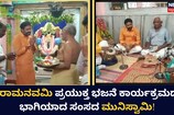 ಶ್ರೀರಾಮ ನವಮಿ ಪ್ರಯುಕ್ತ ಭಜನೆ ಕಾರ್ಯಕ್ರಮದಲ್ಲಿ ಭಾಗಿಯಾದ ಸಂಸದ ಮುನಿಸ್ವಾಮಿ!