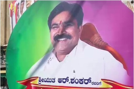 ಬಿಜೆಪಿ ಎಂಎಲ್​​ಸಿ ಆರ್ ಶಂಕರ್ 