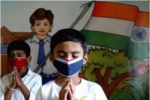 ಶಾಲೆಯಲ್ಲಿ ಕಲಿಸ್ತಾರಾ ನೈತಿಕ ಶಿಕ್ಷಣ, 10 ನಿಮಿಷ ಧ್ಯಾನ ಮಾಡ್ತಾರಾ ಮಕ್ಕಳು? ಶಾಲೆಯಲ್ಲಿ ಕಲಿಸ್ತಾರಾ ನೈತಿಕ ಶಿಕ್ಷಣ, 10 ನಿಮಿಷ ಧ್ಯಾನ ಮಾಡ್ತಾರಾ ಮಕ್ಕಳು?