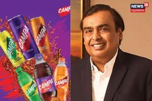Campa: ಮತ್ತೆ ಮಾರುಕಟ್ಟೆ ಬರ್ತಿದೆ 50 ವರ್ಷದ ಹಳೆಯ ಕೂಲ್​ ಡ್ರಿಂಕ್ಸ್​​​, ಇದಕ್ಕೆಲ್ಲಾ ಕಾರಣ ರಿಲಯನ್ಸ್​!