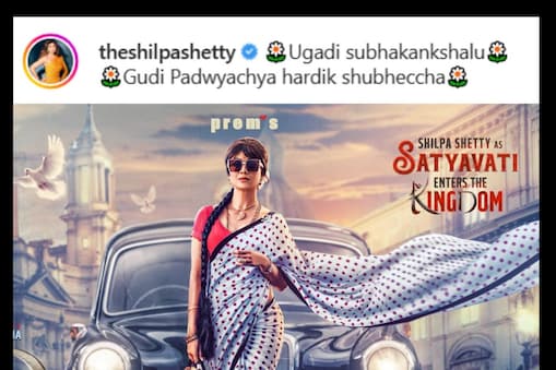 ಕನ್ನಡ-ತೆಲುಗು ಭಾಷೆ ವ್ಯತ್ಯಾಸ ಶಿಲ್ಪಾ ಶೆಟ್ಟಿಗೆ ಗೊತ್ತಿಲ್ವೇ?