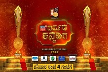ಕರುನಾಡ ಸಾಧಕರಿಗೆ ಹೆಮ್ಮೆಯ ಸನ್ಮಾನ, ನ್ಯೂಸ್‌ 18 'ವರ್ಷದ ಕನ್ನಡಿಗ' ಪ್ರಶಸ್ತಿ