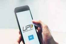 UPI Charges: ನೆಮ್ಮದಿಯ ನಿಟ್ಟುಸಿರು ಬಿಟ್ಟ ಶ್ರೀಸಾಮಾನ್ಯ, UPI ಪೇಮೆಂಟ್ ಬಗ್ಗೆ ಹೊರಬಿತ್ತು ಮಹತ್ವದ ಮಾಹಿತಿ