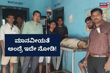 Dog Blood Donation: ಜಿಮ್ಮಿಗೆ ರಕ್ತ ನೀಡಿದ ಜಿಪ್ಪಿ! ಇದು ಹೃದಯಸ್ಪರ್ಶಿ ನಾಯಿ ಕಥೆ!