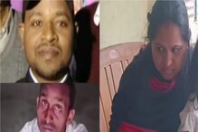 ಪ್ರಿಯಕರನ ಜೊತೆ ಸೇರಿ ಗಂಡನನ್ನು ಕೊಂದಿದ್ದ ಪತ್ನಿ, ಆರೋಪಿ ಬಗ್ಗೆ ಪೊಲೀಸರಿಗೆ ಸುಳಿವು ಕೊಟ್ಟ 4 ವರ್ಷದ ಮಗ! ಪ್ರಿಯಕರನ ಜೊತೆ ಸೇರಿ ಗಂಡನನ್ನು ಕೊಂದಿದ್ದ ಪತ್ನಿ, ಆರೋಪಿ ಬಗ್ಗೆ ಪೊಲೀಸರಿಗೆ ಸುಳಿವು ಕೊಟ್ಟ 4 ವರ್ಷದ ಮಗ!
