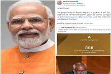 ಆಸ್ಕರ್ ಗೆದ್ದ ನಾಟು, ನಾಟು ಸಾಂಗ್, RRR ತಂಡಕ್ಕೆ ಅಭಿನಂದನೆ ಸಲ್ಲಿಸಿದ ಪ್ರಧಾನಿ ಮೋದಿ ಆಸ್ಕರ್ ಗೆದ್ದ ನಾಟು, ನಾಟು ಸಾಂಗ್, RRR ತಂಡಕ್ಕೆ ಅಭಿನಂದನೆ ಸಲ್ಲಿಸಿದ ಪ್ರಧಾನಿ ಮೋದಿ