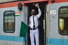Indian Railways: ರೈಲ್ವೆ ಗಾರ್ಡ್ ಆಗುವುದು ಹೇಗೆ; ಅರ್ಹತೆ, ಪರೀಕ್ಷೆ, ಸಂಬಳದ ಸಂಪೂರ್ಣ ಮಾಹಿತಿ ಇಲ್ಲಿದೆ Indian Railways: ರೈಲ್ವೆ ಗಾರ್ಡ್ ಆಗುವುದು ಹೇಗೆ; ಅರ್ಹತೆ, ಪರೀಕ್ಷೆ, ಸಂಬಳದ ಸಂಪೂರ್ಣ ಮಾಹಿತಿ ಇಲ್ಲಿದೆ