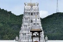 Tirupati: ತಿಮ್ಮಪ್ಪನಿಗೆ ಬಿತ್ತು 3 ಕೋಟಿ ರೂಪಾಯಿ ದಂಡ! ಆರ್‌ಬಿಐ ಕಠಿಣ ಕ್ರಮಕ್ಕೆ ಕಾರಣವೇನು?