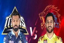 CSK vs GT: ಗುರು ಶಿಷ್ಯರ ಕಾಳಗಕ್ಕೆ ವೇದಿಕೆ ಸಿದ್ಧ, ಪಾಂಡ್ಯ ಓಟಕ್ಕೆ ಬ್ರೇಕ್​ ಹಾಕ್ತಾರಾ ಧೋನಿ?