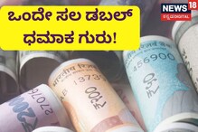 ಸರ್ಕಾರಿ ನೌಕರರಿಗೆ ಭರ್ಜರಿ ಸುದ್ದಿ, ಒಂದೇ ಸಲ ಡಬಲ್ ಧಮಾಕ! ಸರ್ಕಾರಿ ನೌಕರರಿಗೆ ಭರ್ಜರಿ ಸುದ್ದಿ, ಒಂದೇ ಸಲ ಡಬಲ್ ಧಮಾಕ!