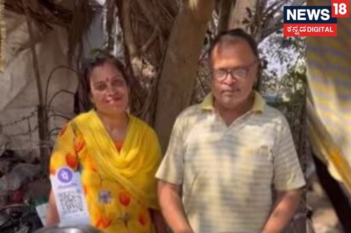 ರಾಜ್ಮ ಮಾರುವ ದಂಪತಿ!