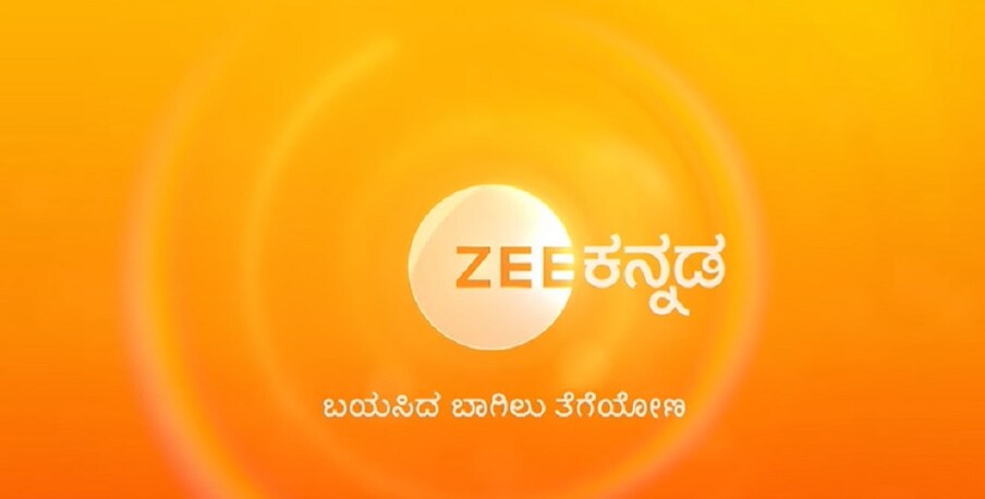  ಜೀ ಕನ್ನಡ ಜನರಿಗೆ ಮನರಂಜನೆ ನೀಡುವಲ್ಲಿ ಸದಾ ಮುಂದೆ ಇರುತ್ತದೆ. ವಾರದ ದಿನಗಳಲ್ಲಿ ಸೂಪರ್ ಹಿಟ್ ಧಾರಾವಾಹಿಗಳನ್ನು ನೀಡುತ್ತಿದೆ. ವಾರಾಂತ್ಯದಲ್ಲಿ ರಿಯಾಲಿಟಿ ಶೋಗಳ ಮೂಲಕ ಜನರನ್ನು ರಂಜಿಸುತ್ತಿದೆ.