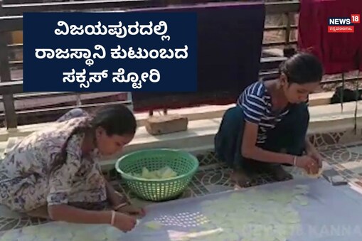 ಇಲ್ಲಿ ವಿಡಿಯೋ ನೋಡಿ