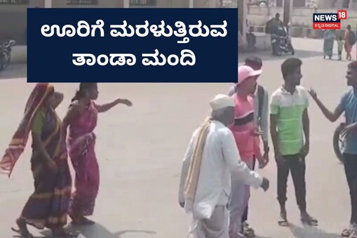 ಇಲ್ಲಿ ವಿಡಿಯೋ ನೋಡಿ