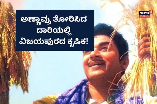 ಇಲ್ಲಿ ವಿಡಿಯೋ ನೋಡಿ