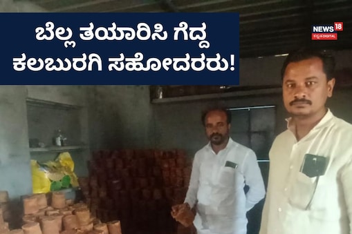 ಇಲ್ಲಿ ವಿಡಿಯೋ ನೋಡಿ