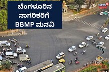 Bengaluru Traffic: ಪ್ರಯಾಣಿಕರ ಗಮನಕ್ಕೆ, ಪ್ರಮುಖ ರಸ್ತೆ ಒಂದೆರಡು ದಿನ ಬಂದ್