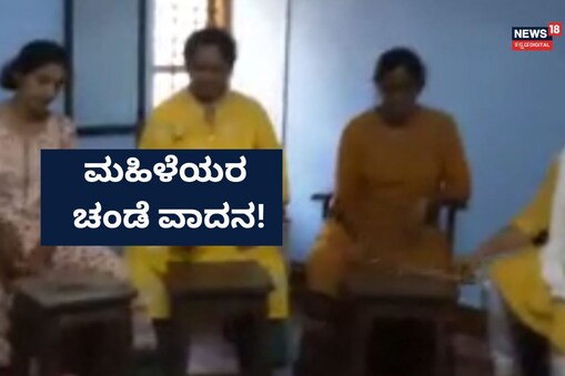 ಇಲ್ಲಿ ವಿಡಿಯೋ ನೋಡಿ
