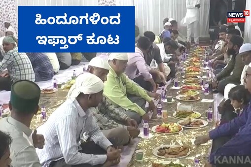 ಇಲ್ಲಿ ವಿಡಿಯೋ ನೋಡಿ