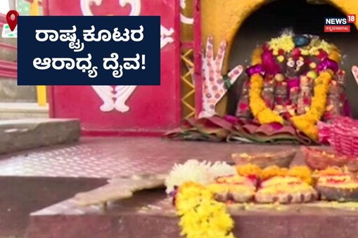 ಇಲ್ಲಿ ವಿಡಿಯೋ ನೋಡಿ