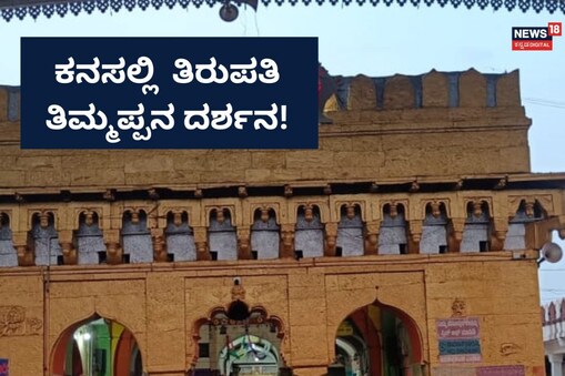 ಇಲ್ಲಿ ವಿಡಿಯೋ ನೋಡಿ