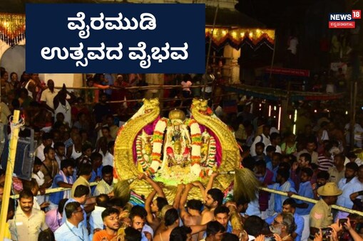ಇಲ್ಲಿ ವಿಡಿಯೋ ನೋಡಿ