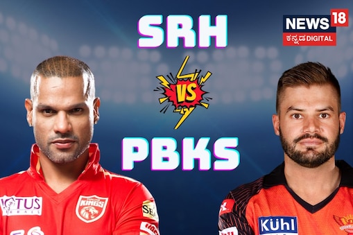 SRH vs PBKS