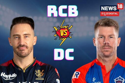 ಬೆಂಗಳೂರು vs ಡೆಲ್ಲಿ