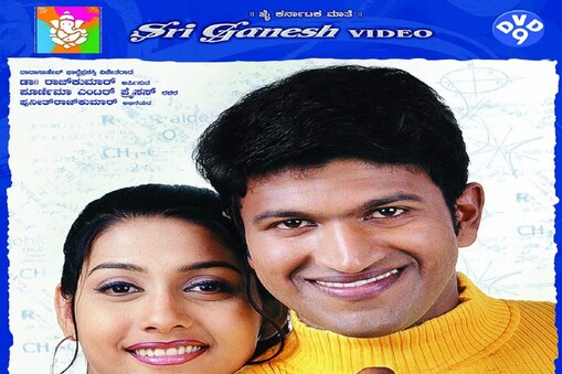 ಅಪ್ಪು ಚಿತ್ರ ಬಿಡುಗಡೆಯಾಗಿ 22 ವರ್ಷ