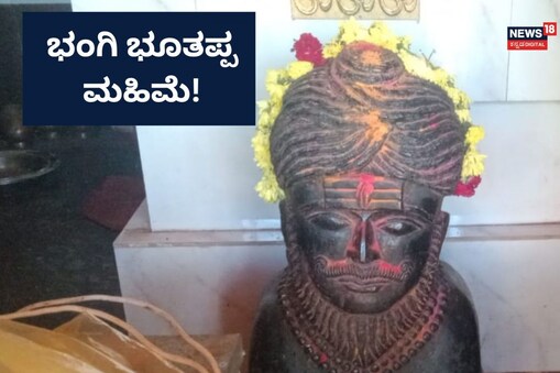 ಇಲ್ಲಿ ವಿಡಿಯೋ ನೋಡಿ