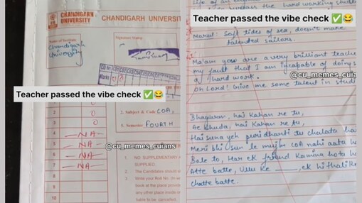 ಉತ್ತರ ಪತ್ರಿಕೆ