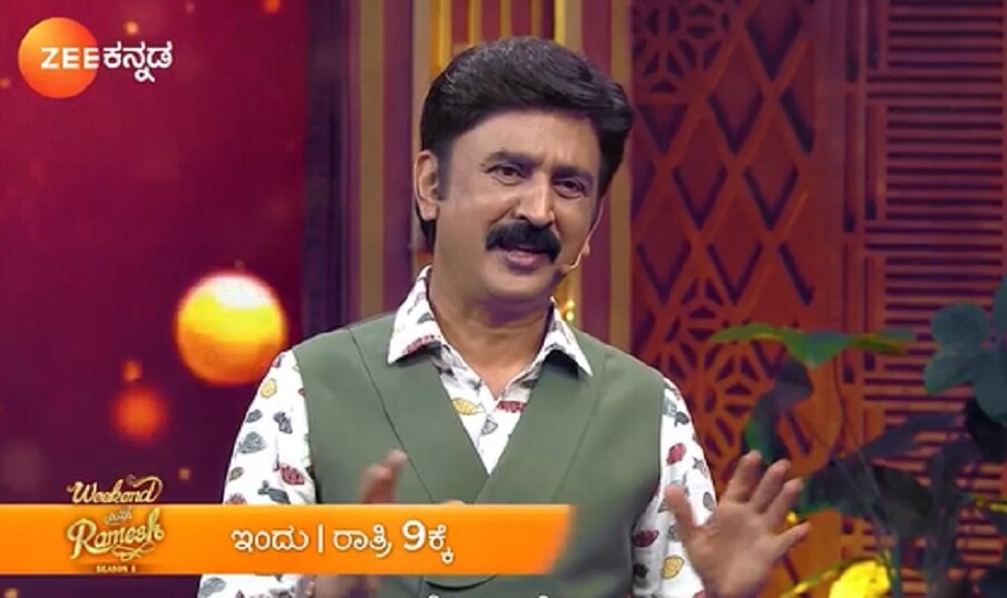  ಜೀ ಕನ್ನಡದಲ್ಲಿ ಭಾನುವಾರ ಮತ್ತು ಶನಿವಾರ ರಾತ್ರಿ 09 ಗಂಟೆಗೆ ವೀಕೆಂಡ್ ವಿತ್ ರಮೇಶ್ ಕಾರ್ಯಕ್ರಮ ಪ್ರಸಾರವಾಗ್ತಿದೆ. ಈ ವಾರ ಇಬ್ಬರು ಅತಿಥಿಗಳು ಬಂದಿದ್ದಾರೆ. ಅವರಲ್ಲಿ ಒಬ್ಬರು ಇಂಡಿಯಾದ ಸ್ಟೈಲಿಶ್ ಕೊರಿಯೋಗ್ರಾಫರ್ ಚಿನ್ನಿ ಪ್ರಕಾಶ್ ಬಂದಿದ್ದಾರೆ.