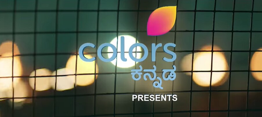  ಕಲರ್ಸ್ ಕನ್ನಡ ಜನರಿಗೆ ಮನರಂಜನೆ ನೀಡುವಲ್ಲಿ ಸದಾ ಮುಂದಿರುತ್ತೆ. ವಾರದ ದಿನಗಳಲ್ಲಿ ಧಾರಾವಾಹಿ ಮೂಲಕ ಮನರಂಜನೆ ನೀಡಿದ್ರೆ, ವೀಕೆಂಡ್‍ನಲ್ಲಿ ರಿಯಾಲಿಟಿ ಶೋಗಳ ಮೂಲಕ ಜನರನ್ನು ಸೆಳೆಯುತ್ತೆ.
