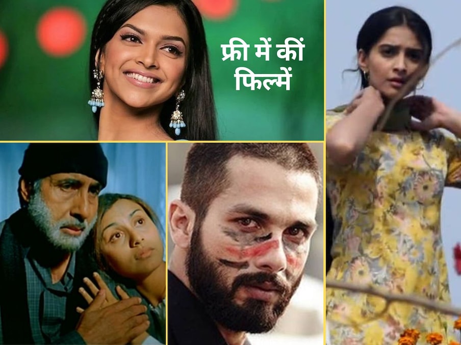  ಸಿನಿಮಾಗೆ ಹಣ ತೆಗೆದುಕೊಳ್ಳದಿರುವುದರ ಹಿಂದಿನ ದೊಡ್ಡ ಕಾರಣ ಮುಖ್ಯವಾಗಿ ಪರಸ್ಪರ ಸಂಬಂಧ. ಇದಲ್ಲದೇ ಉತ್ತಮ ಸ್ಕ್ರಿಪ್ಟ್ ಸಿಗಬೇಕು ಎನ್ನುವ ಆಸೆಯಲ್ಲೂ ಅನೇಕ ಕಲಾವಿದರು ಪೇಮೆಂಟ್ ಇಲ್ಲದೆ ಕೆಲಸ ಮಾಡಿದ್ದಾರೆ. ಇವರಲ್ಲಿ ಶಾರುಖ್​, ಅಮಿತಾಭ್​ನಿಂದ ಹಿಡಿದು ದೀಪಿಕಾ ತನಕ ತುಂಬಾ ಜನರಿದ್ದಾರೆ.
