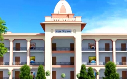 ಅಟಲ್​ ವಸತಿ ಶಾಲೆ