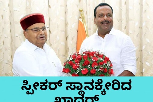 ರಾಜ್ಯಪಾಲರ ಜೊತೆ ಸ್ಪೀಕರ್ ಖಾದರ್