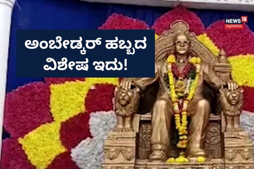 ಇಲ್ಲಿ ವಿಡಿಯೋ ನೋಡಿ