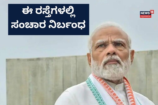 ಪ್ರಧಾನಿ ಮೋದಿ
