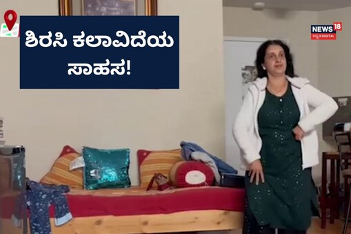ಇಲ್ಲಿ ವಿಡಿಯೋ ನೋಡಿ