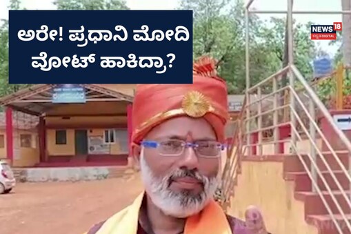 ಇಲ್ಲಿ ವಿಡಿಯೋ ನೋಡಿ