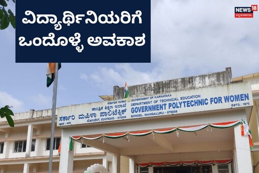 ಕಾಲೇಜು (ಸಾಂದರ್ಭಿಕ ಚಿತ್ರ)