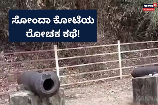 ಇಲ್ಲಿ ವಿಡಿಯೋ ನೋಡಿ