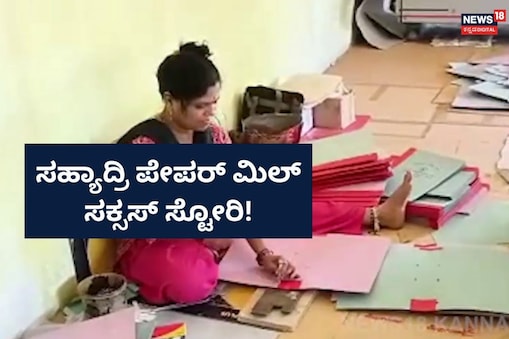 ಇಲ್ಲಿ ವಿಡಿಯೋ ನೋಡಿ