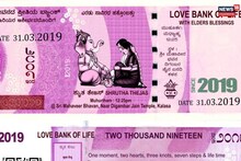 Chikkamagaluru Viral News: RBI ಹಿಂಪಡೆದರೂ, ಈ ಯುವಕನ ಬಾಳಲ್ಲಿ 2 ಸಾವಿರ ನೋಟ್ ಹಚ್ಚಹಸಿರು!