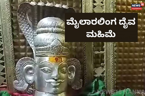 ಇಲ್ಲಿ ವಿಡಿಯೋ ನೋಡಿ