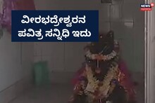 Veerabhadreshwara Temple: ಭಕ್ತರ ನೆಚ್ಚಿನ ಶಕ್ತಿಪೀಠ ಉತ್ತರ ಕರ್ನಾಟಕದ ಈ ಪ್ರಸಿದ್ಧ ದೇಗುಲ!