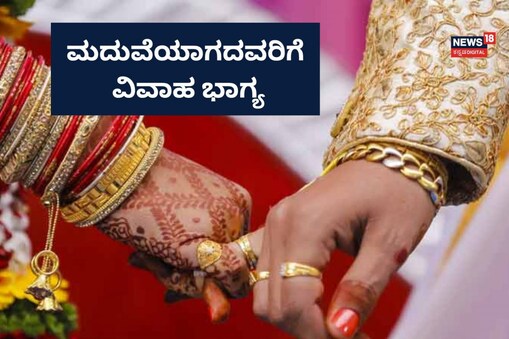 ಮದುವೆ (ಸಾಂದರ್ಭಿಕ ಚಿತ್ರ)