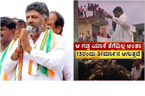 ಡಿಕೆ ಶಿವಕುಮಾರ್/ ಡಿಕೆ ಸುರೇಶ್​